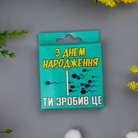 Креативний презерватив VidDushi "З Днем Народження" у пікантній упаковці